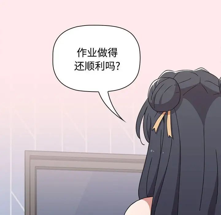《小孩子才做选择》漫画 第66話