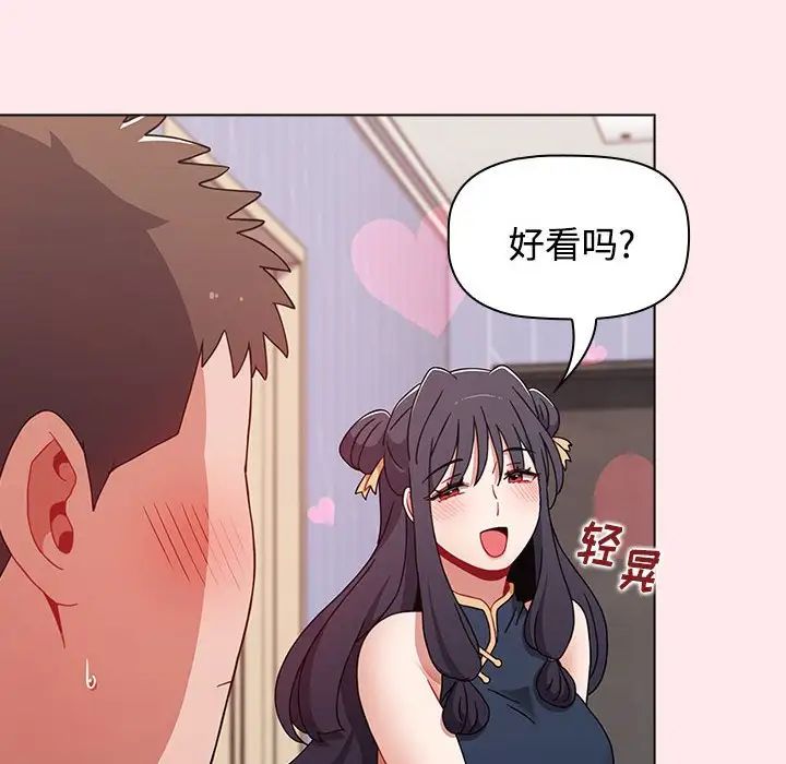 《小孩子才做选择》漫画 第66話
