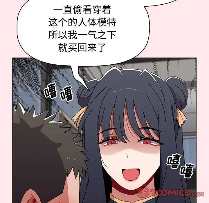 《小孩子才做选择》漫画 第66話