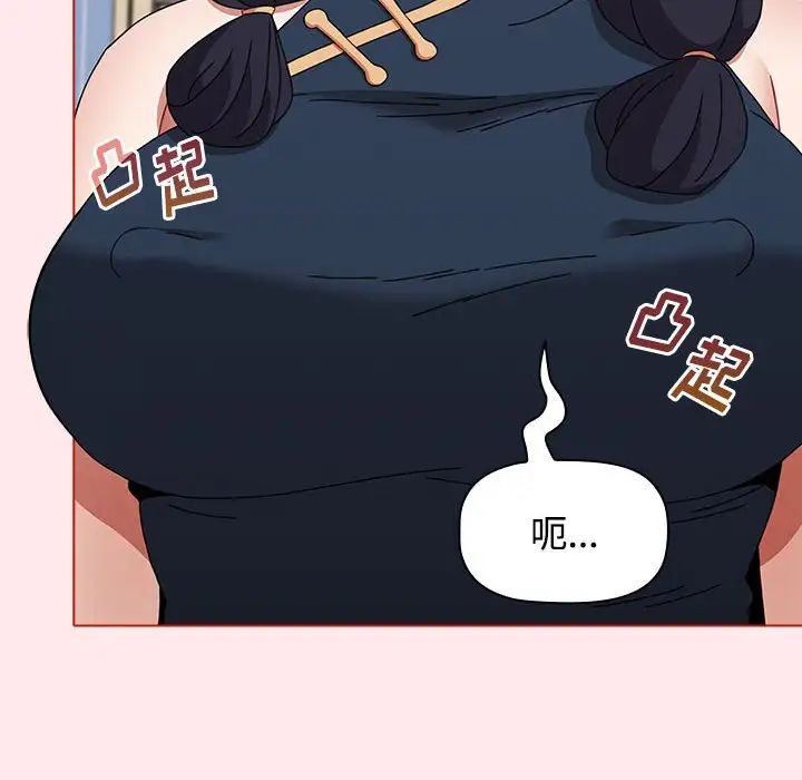 《小孩子才做选择》漫画 第66話