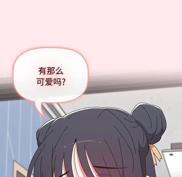 《小孩子才做选择》漫画 第66話