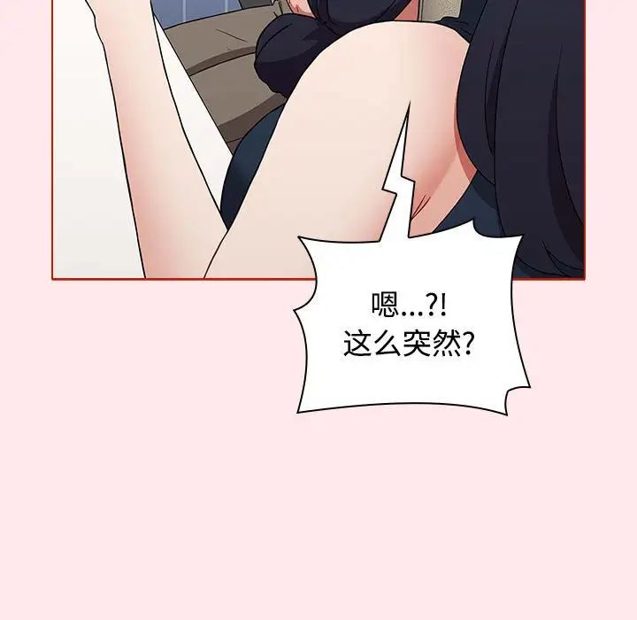 《小孩子才做选择》漫画 第66話