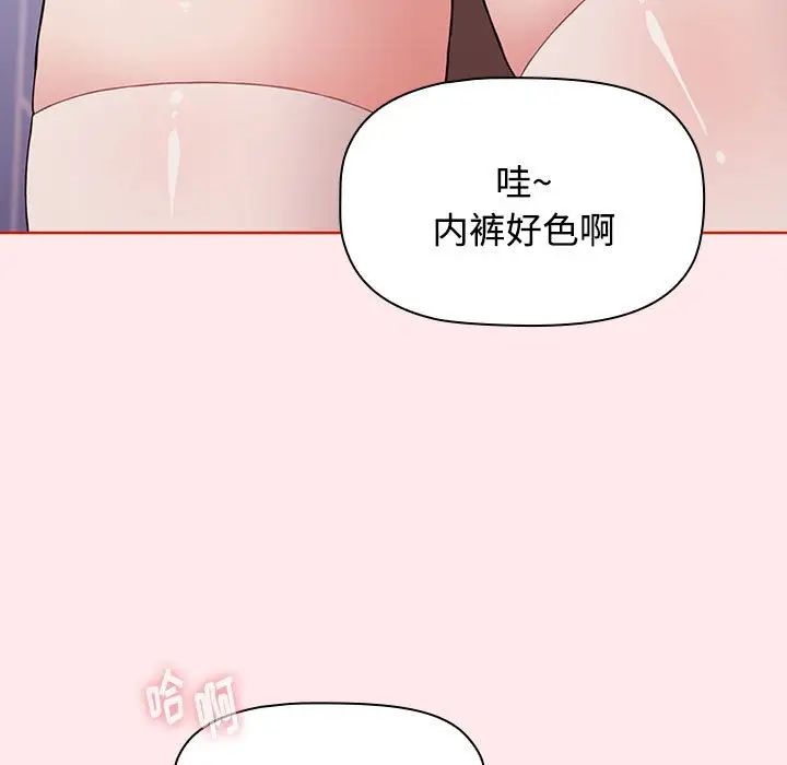 《小孩子才做选择》漫画 第66話