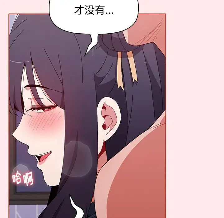 《小孩子才做选择》漫画 第66話