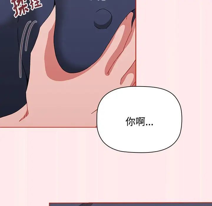 《小孩子才做选择》漫画 第66話