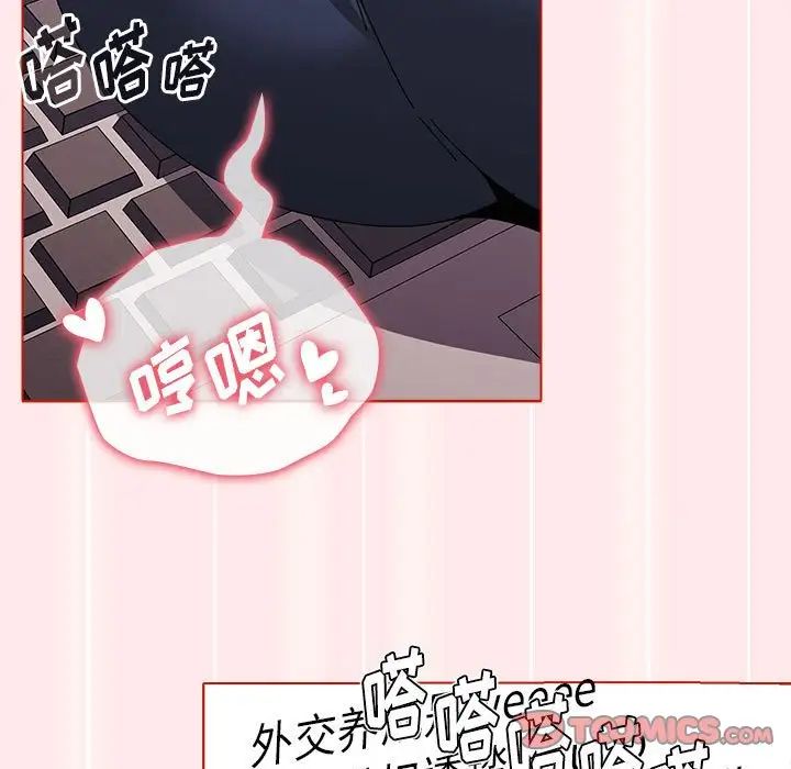 《小孩子才做选择》漫画 第66話