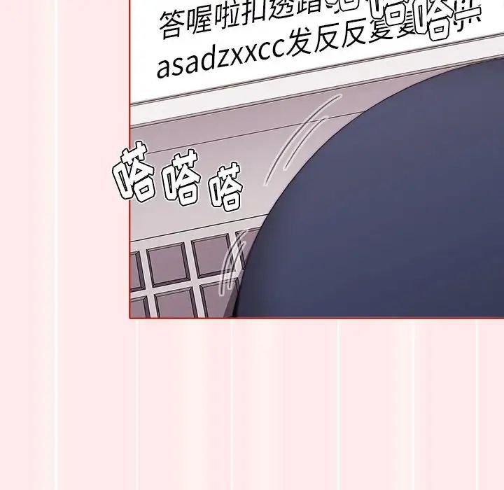 《小孩子才做选择》漫画 第66話