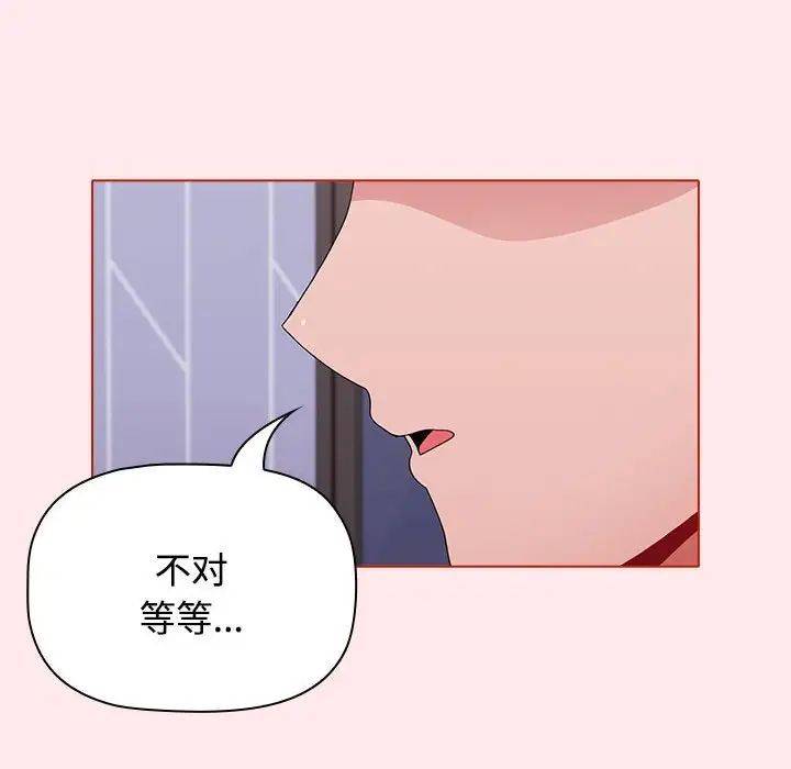 《小孩子才做选择》漫画 第66話