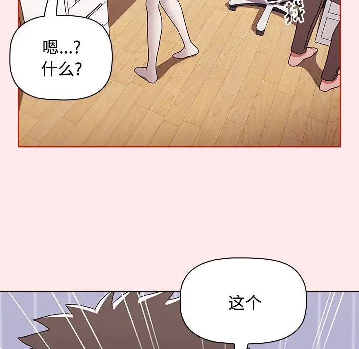 《小孩子才做选择》漫画 第66話
