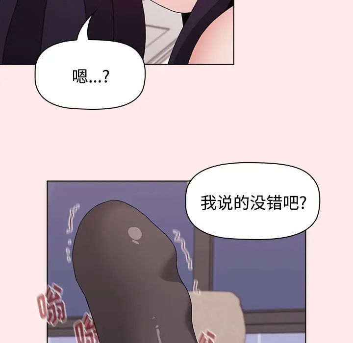 《小孩子才做选择》漫画 第66話