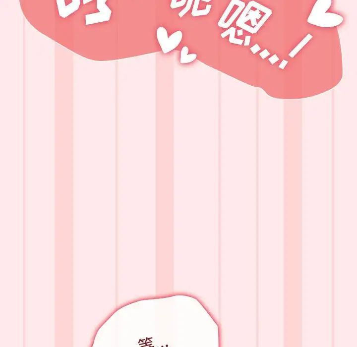 《小孩子才做选择》漫画 第66話