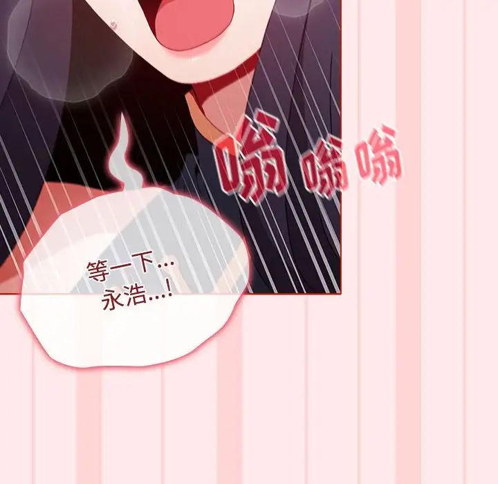 《小孩子才做选择》漫画 第66話