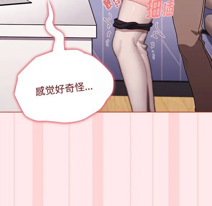 《小孩子才做选择》漫画 第66話