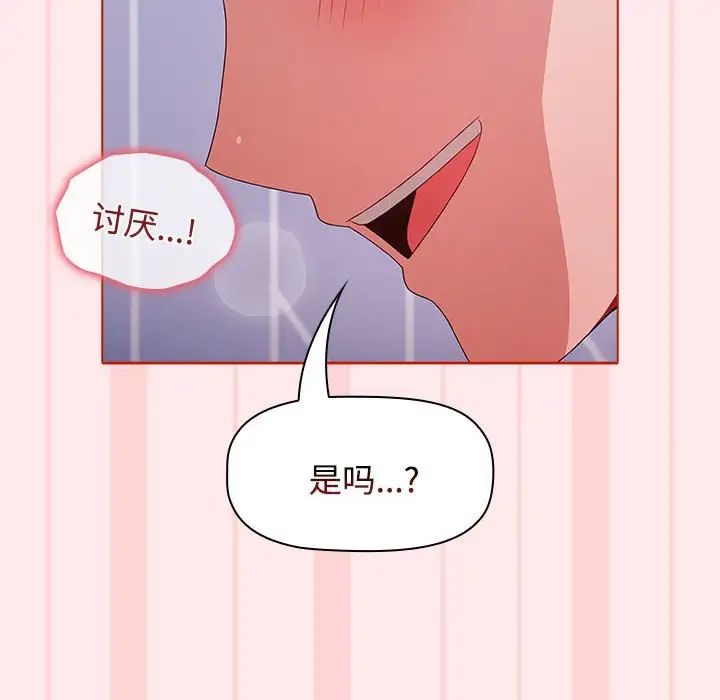 《小孩子才做选择》漫画 第66話