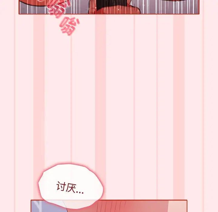 《小孩子才做选择》漫画 第66話