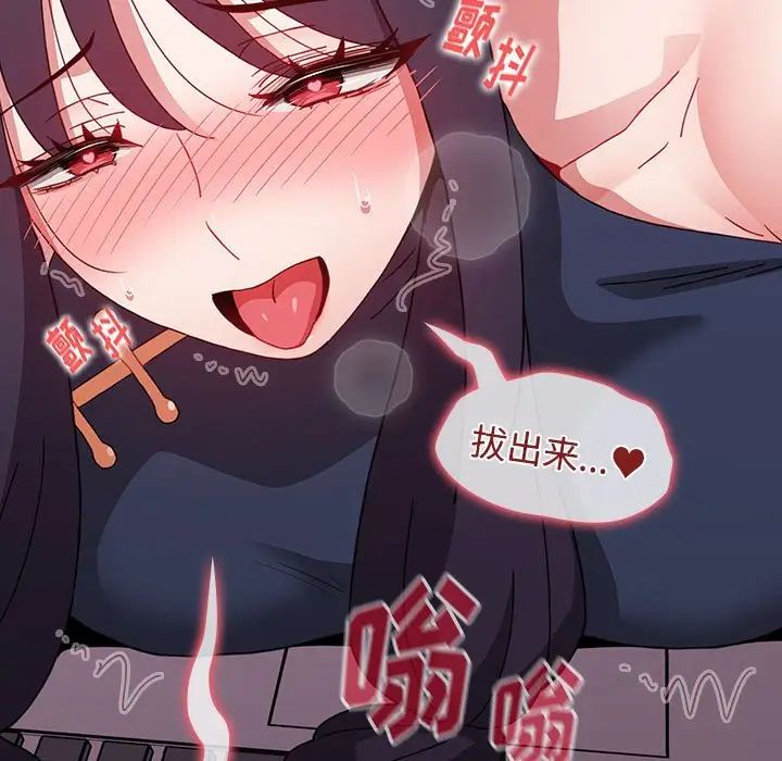 《小孩子才做选择》漫画 第66話