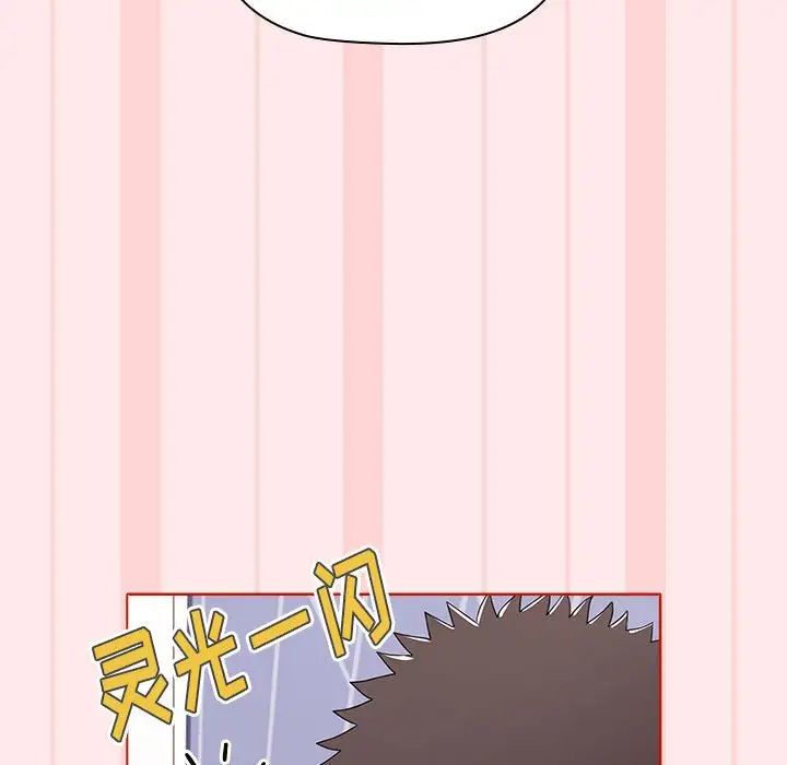 《小孩子才做选择》漫画 第66話