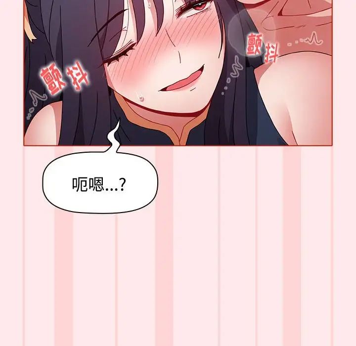 《小孩子才做选择》漫画 第66話