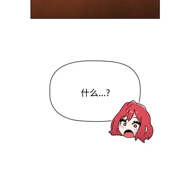 《小孩子才做选择》漫画 第66話