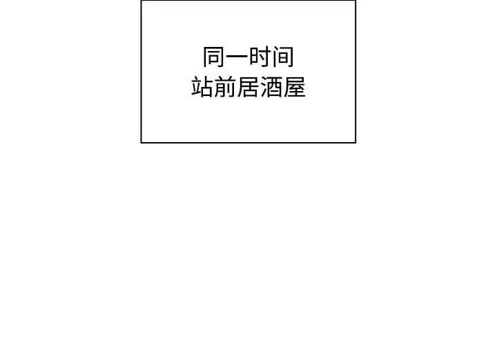《小孩子才做选择》漫画 第67話