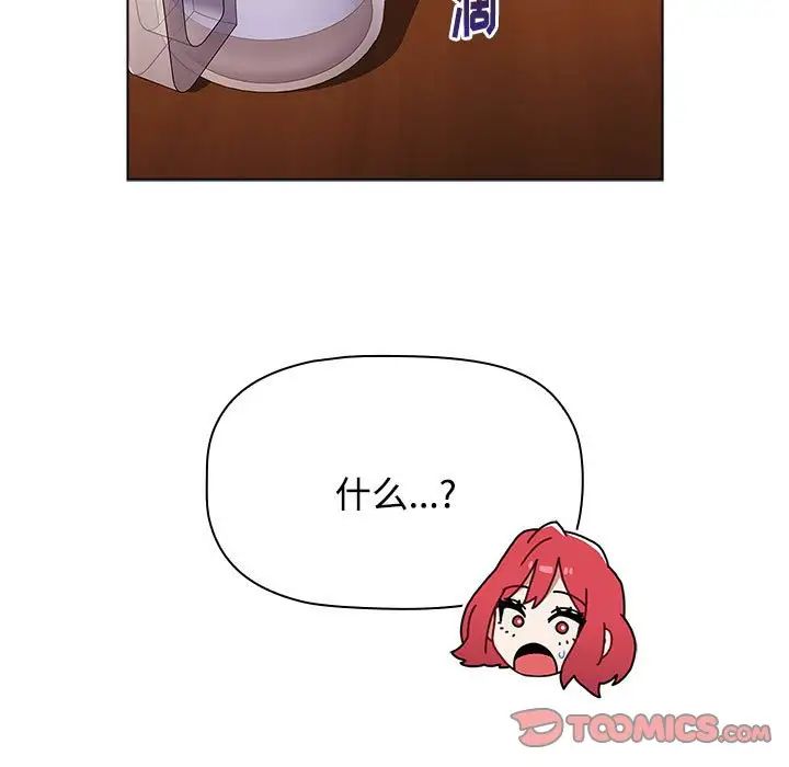 《小孩子才做选择》漫画 第67話