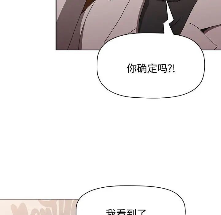 《小孩子才做选择》漫画 第67話