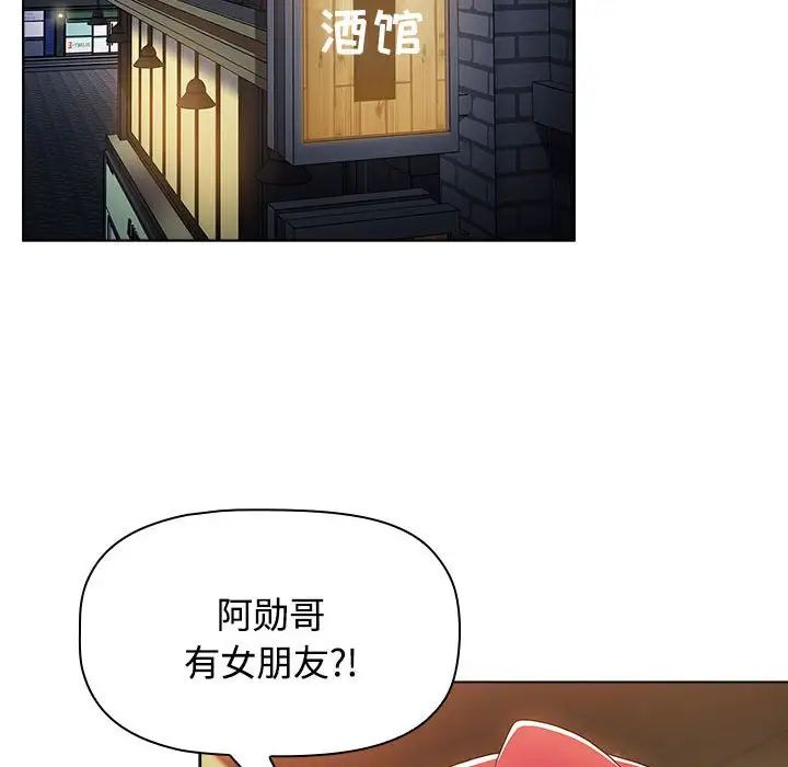 《小孩子才做选择》漫画 第67話