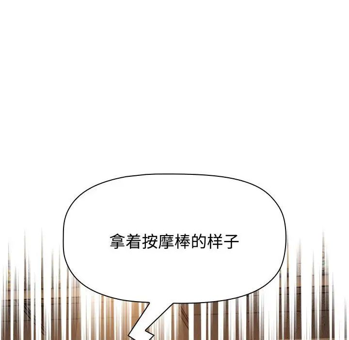 《小孩子才做选择》漫画 第67話