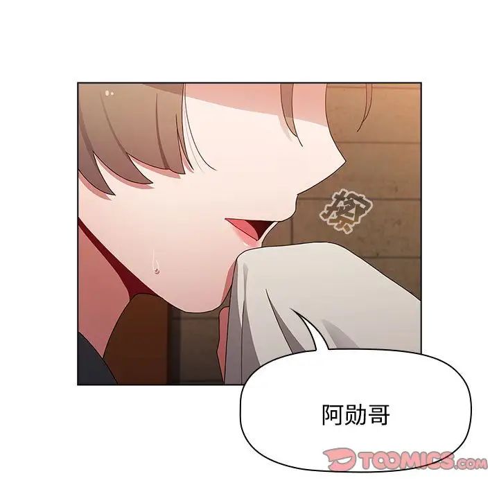 《小孩子才做选择》漫画 第67話