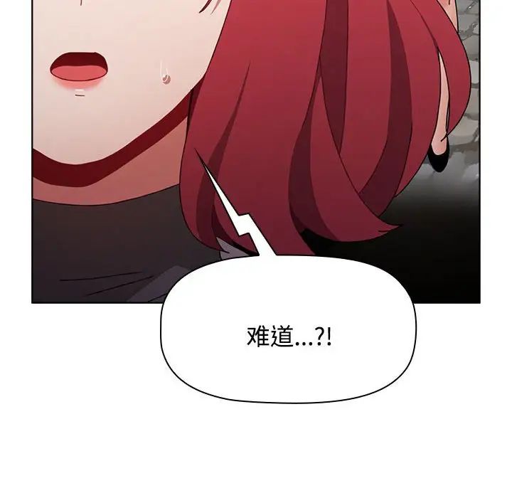 《小孩子才做选择》漫画 第67話