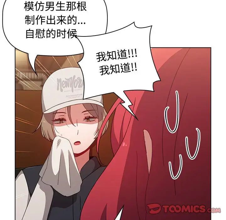 《小孩子才做选择》漫画 第67話