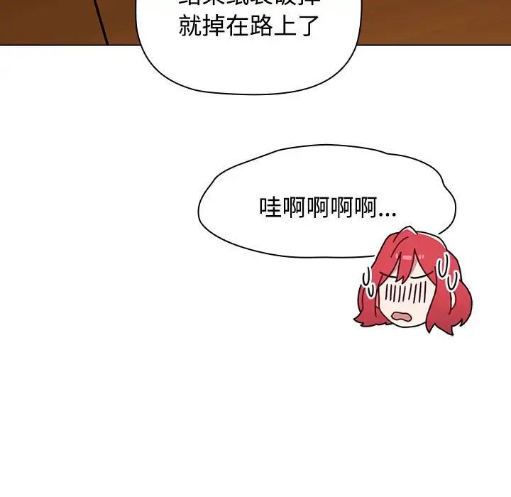 《小孩子才做选择》漫画 第67話