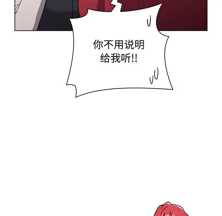 《小孩子才做选择》漫画 第67話
