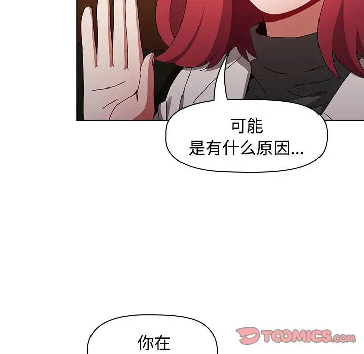 《小孩子才做选择》漫画 第67話
