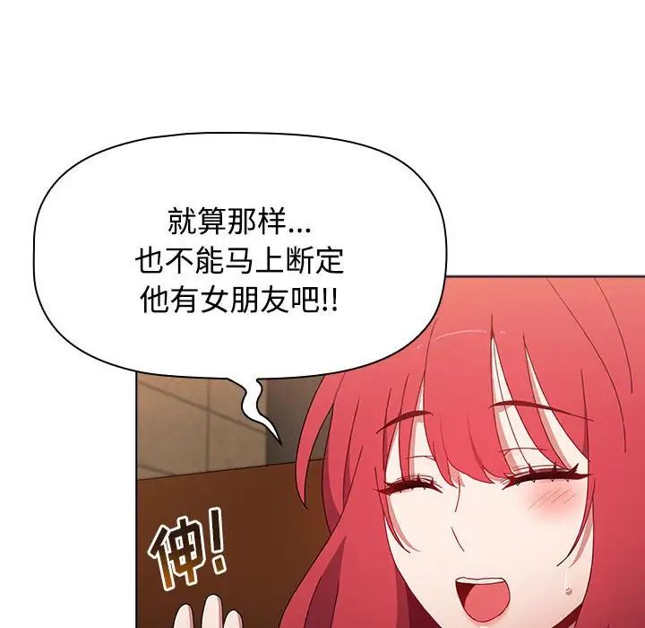 《小孩子才做选择》漫画 第67話