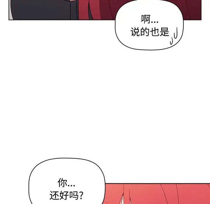 《小孩子才做选择》漫画 第67話