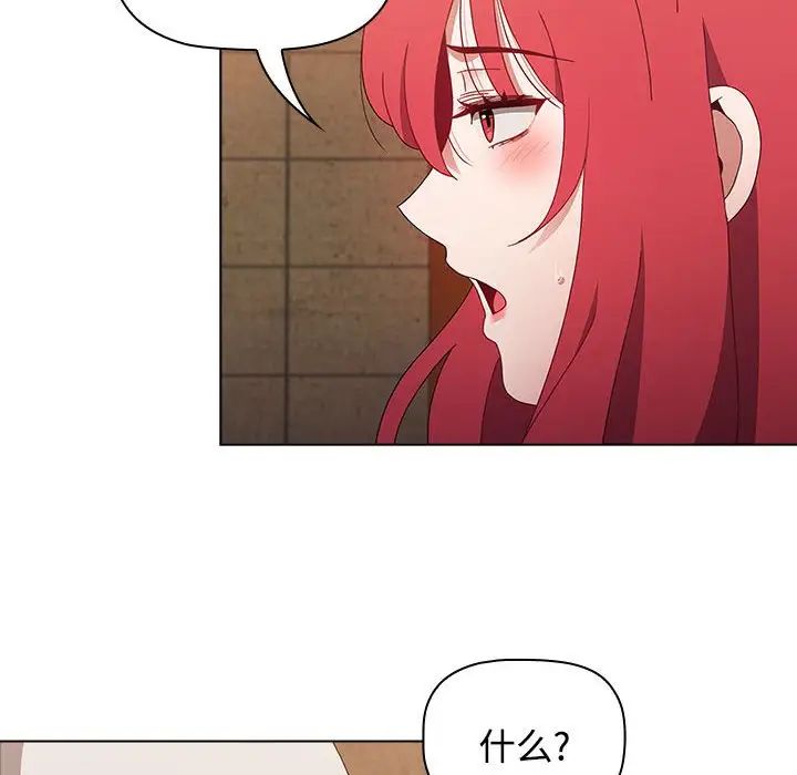 《小孩子才做选择》漫画 第67話