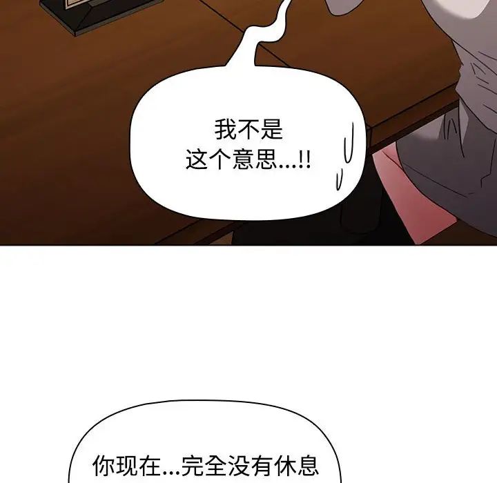 《小孩子才做选择》漫画 第67話