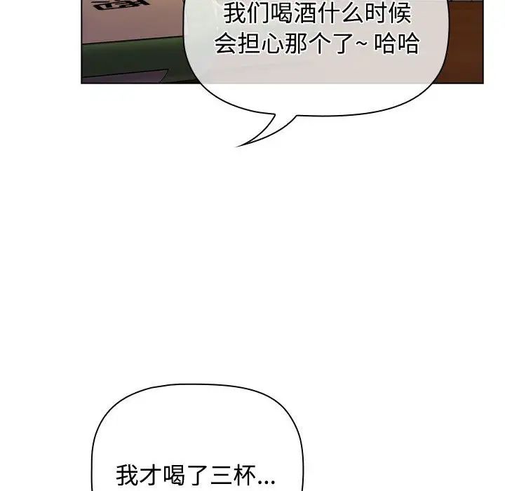 《小孩子才做选择》漫画 第67話