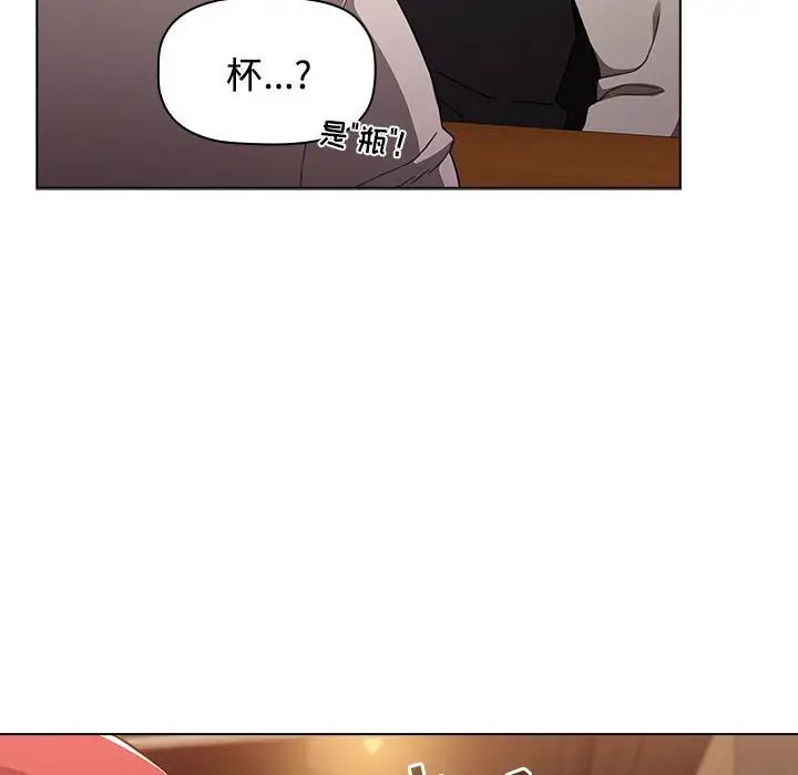 《小孩子才做选择》漫画 第67話