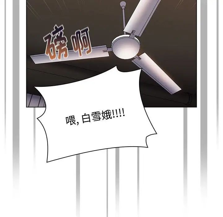《小孩子才做选择》漫画 第67話