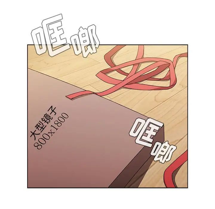 《小孩子才做选择》漫画 第67話