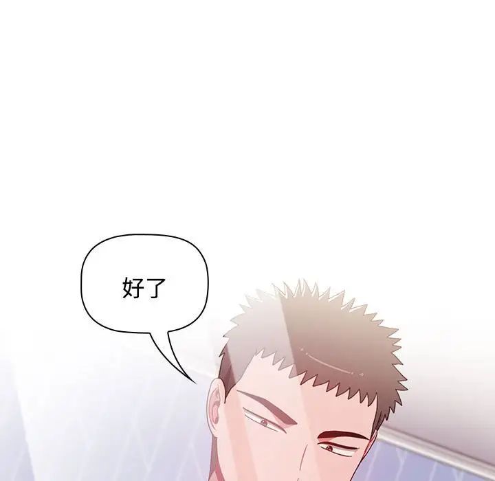 《小孩子才做选择》漫画 第67話