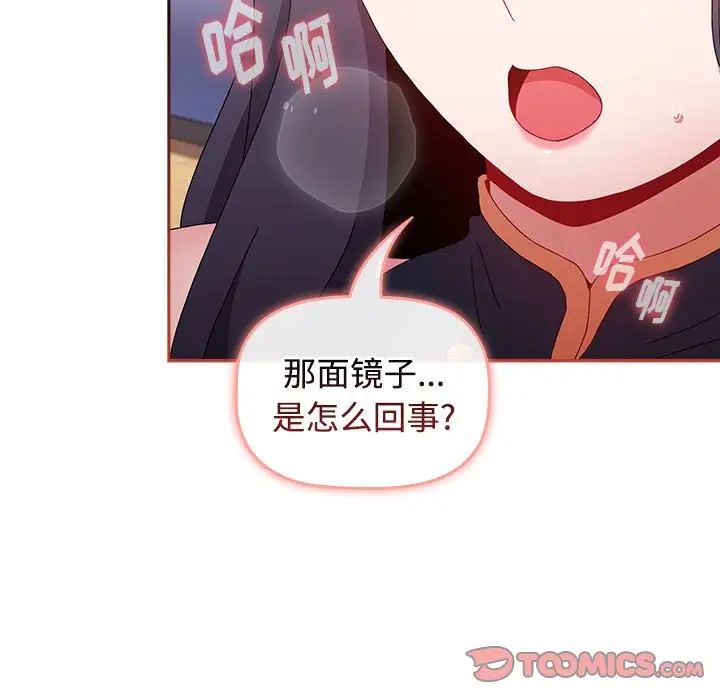 《小孩子才做选择》漫画 第67話