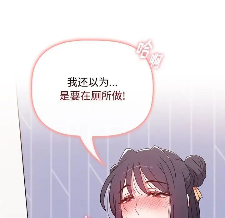 《小孩子才做选择》漫画 第67話