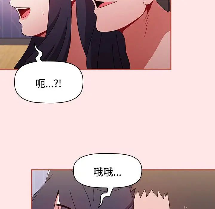 《小孩子才做选择》漫画 第67話