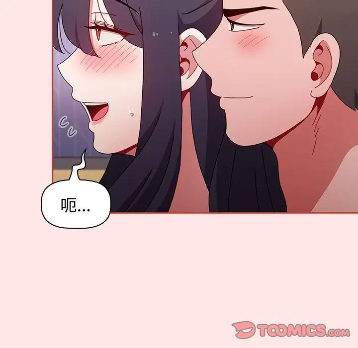 《小孩子才做选择》漫画 第67話