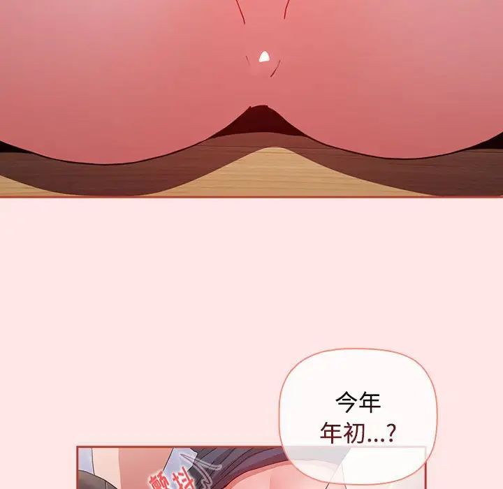 《小孩子才做选择》漫画 第67話