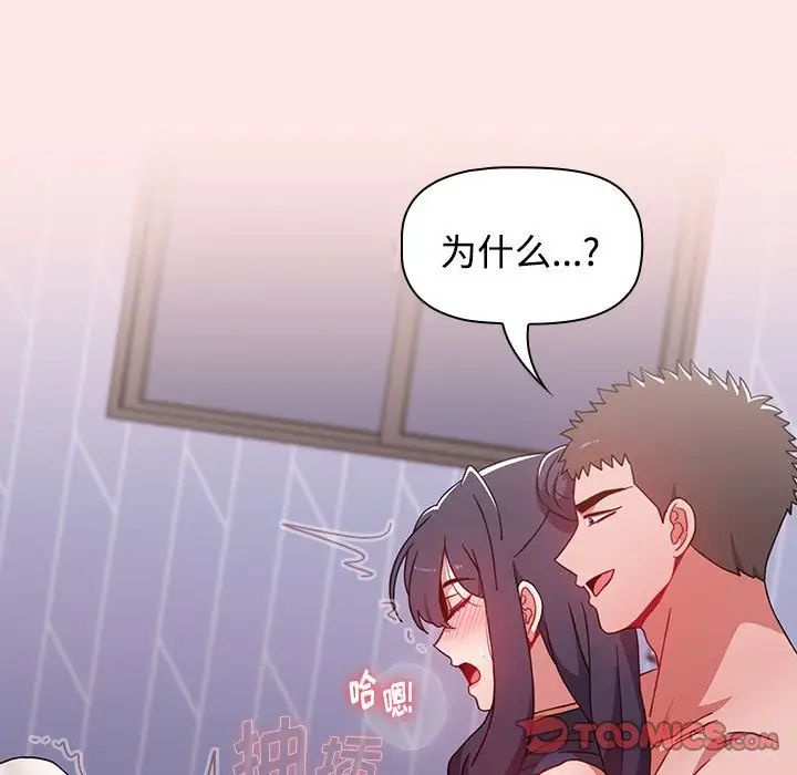 《小孩子才做选择》漫画 第67話