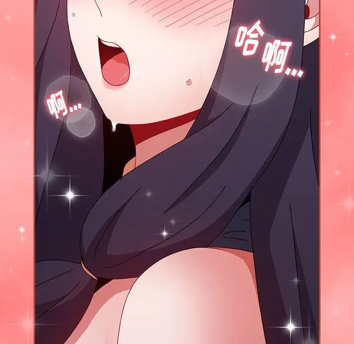 《小孩子才做选择》漫画 第67話